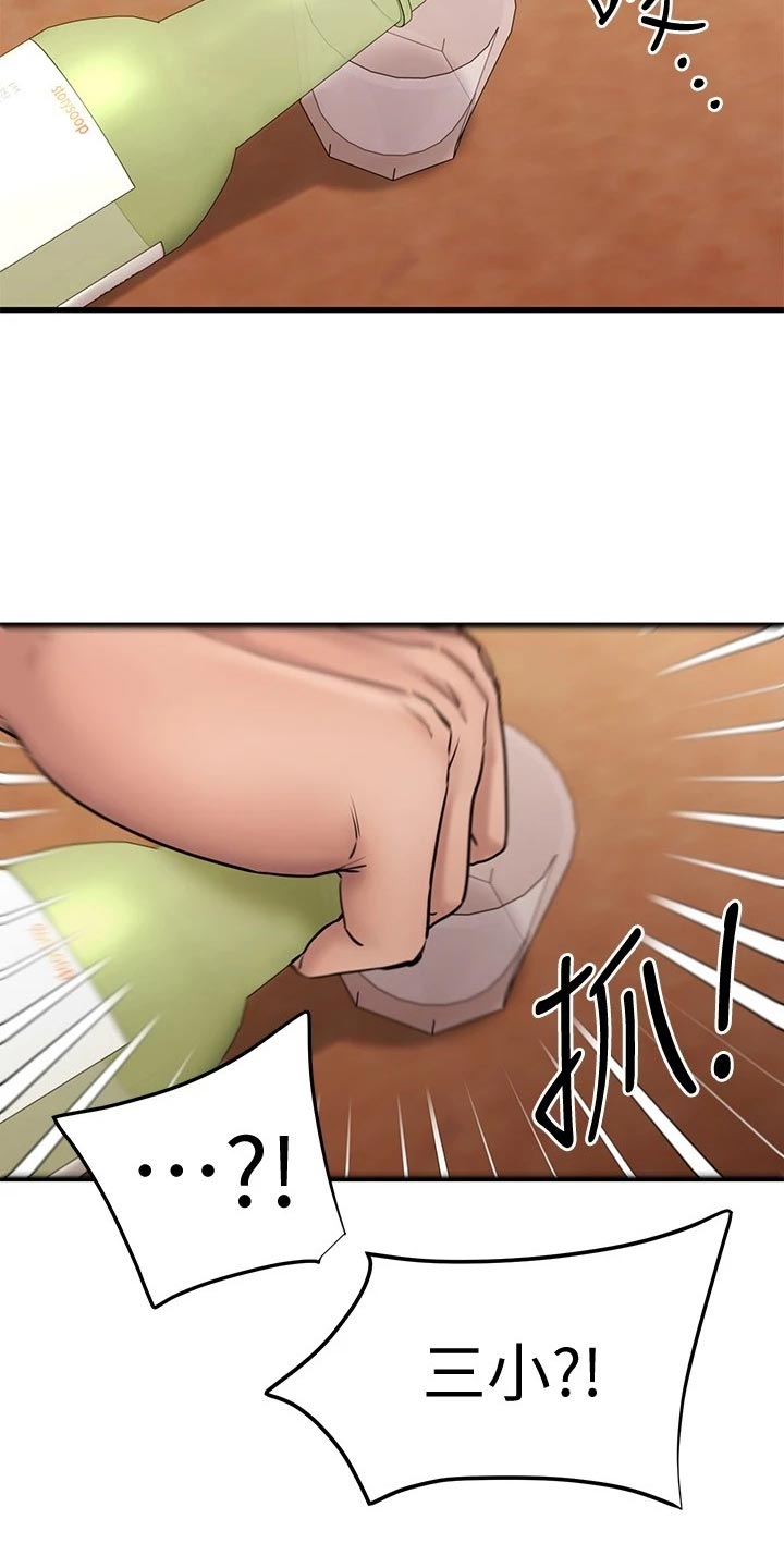 恋人未满的英文歌漫画,第29章：救场4图