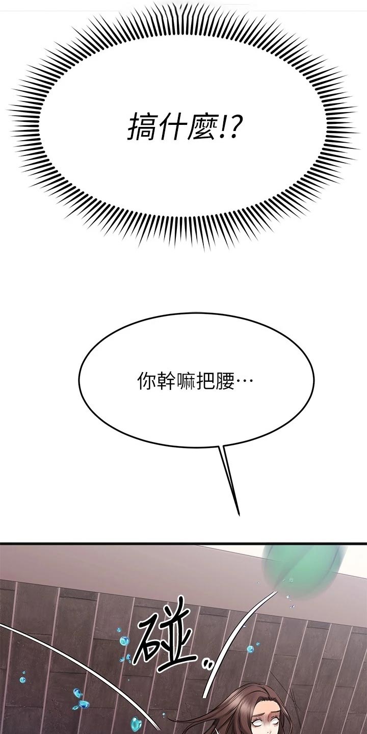 恋人未满夫妇以上在线观看漫画,第47章：夫妻叠叠乐2图
