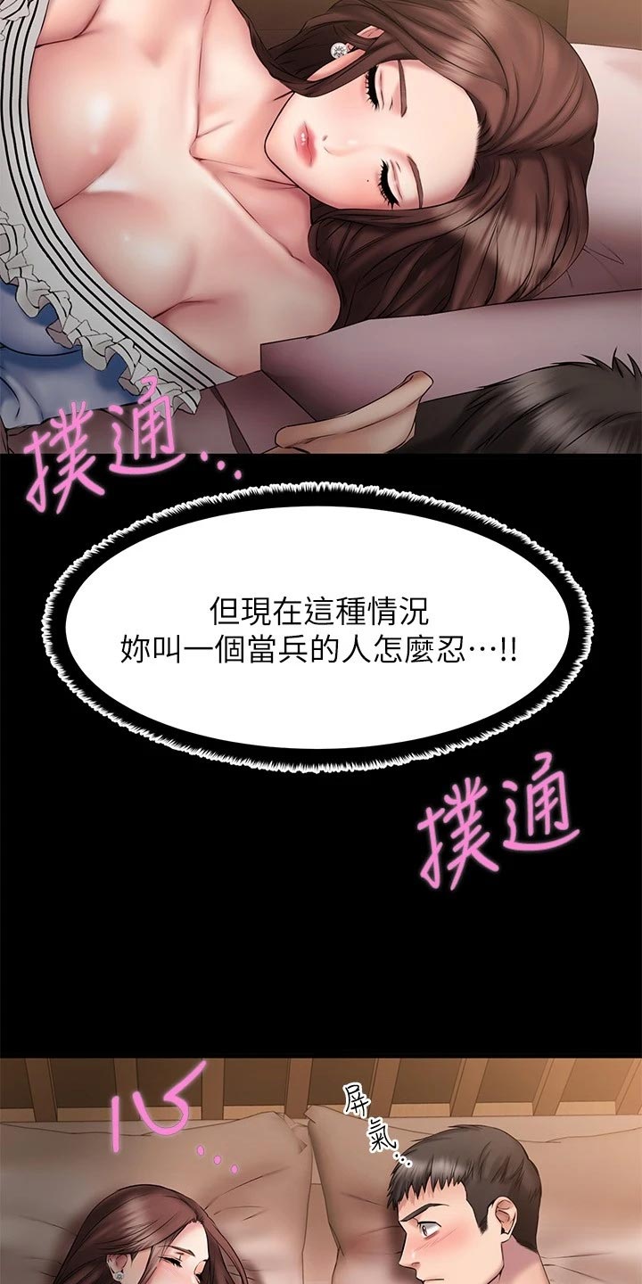恋人未满的英文歌漫画,第26章：偷亲一下？5图