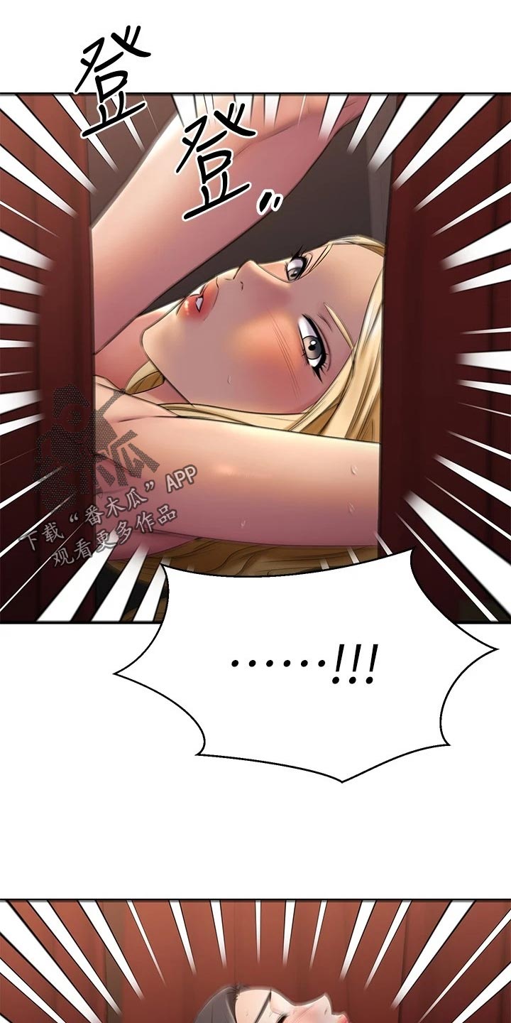 恋人未满小说漫画,第77章：被发现了5图