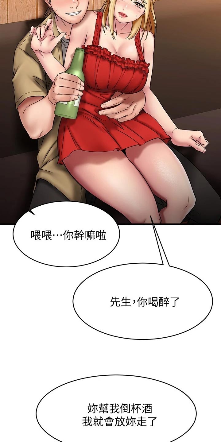 恋人未满的英文歌漫画,第29章：救场2图