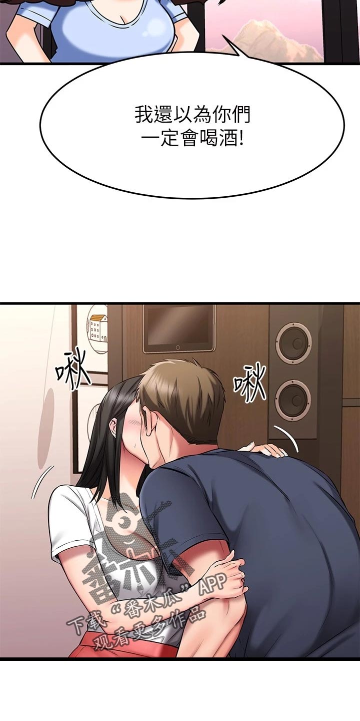 恋人未满mp3下载漫画,第49章：执行任务4图