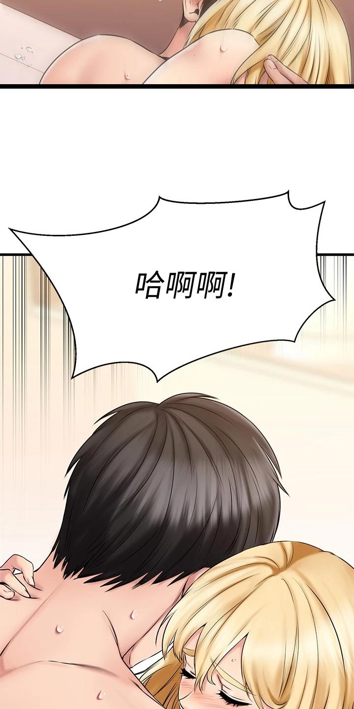 恋人未满英语原曲漫画,第43章：打扮4图
