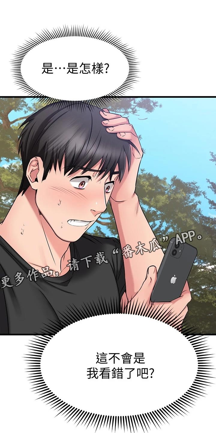 恋人未满英文版是什么歌漫画,第60章：同病相怜1图
