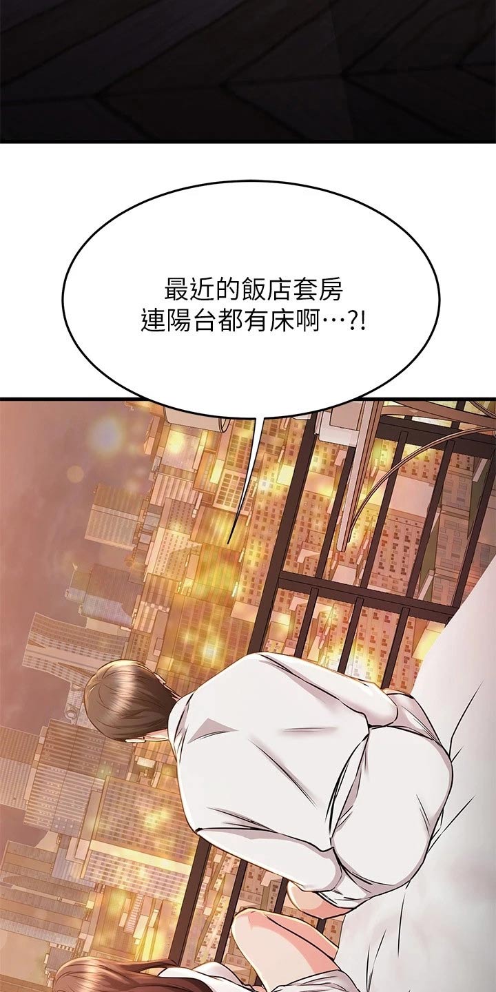 恋人未满原唱英文版在线听免费版漫画,第100章：喜欢的对象2图