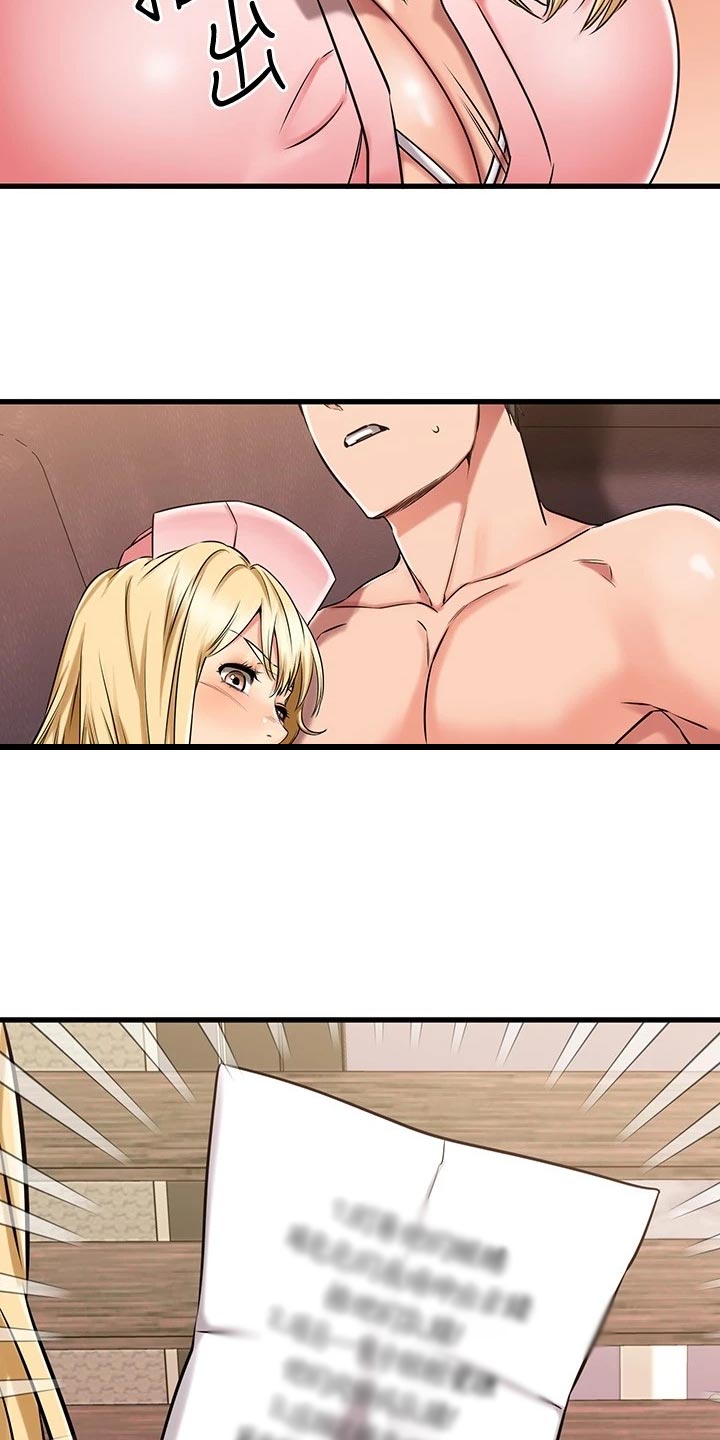 恋人未满动漫漫画,第65章：小抄3图