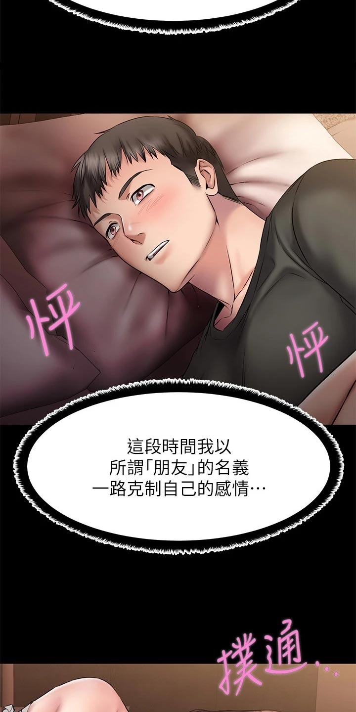 恋人未满的英文歌漫画,第26章：偷亲一下？4图