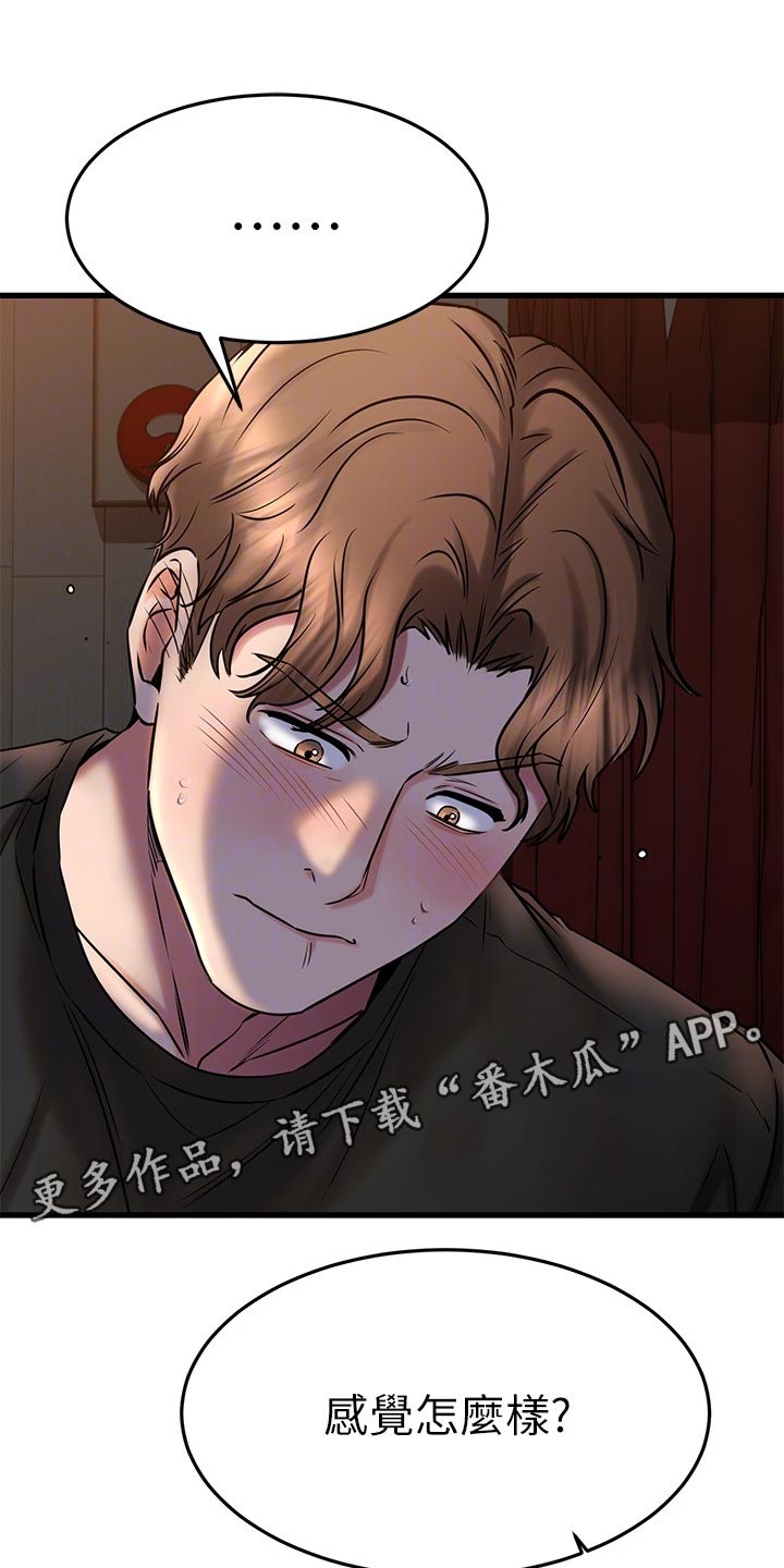 恋人未满的英语怎么写漫画,第76章：收尾1图