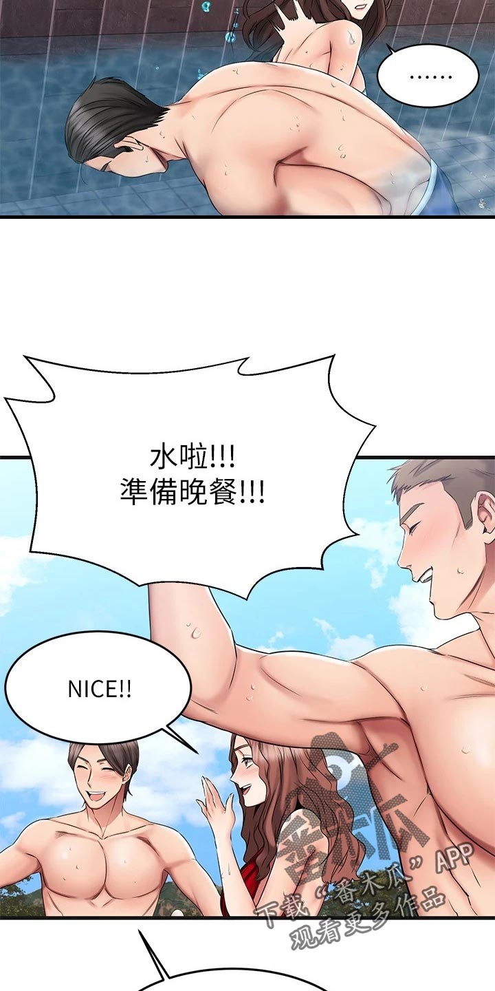 恋人未满夫妇以上在线观看漫画,第47章：夫妻叠叠乐3图