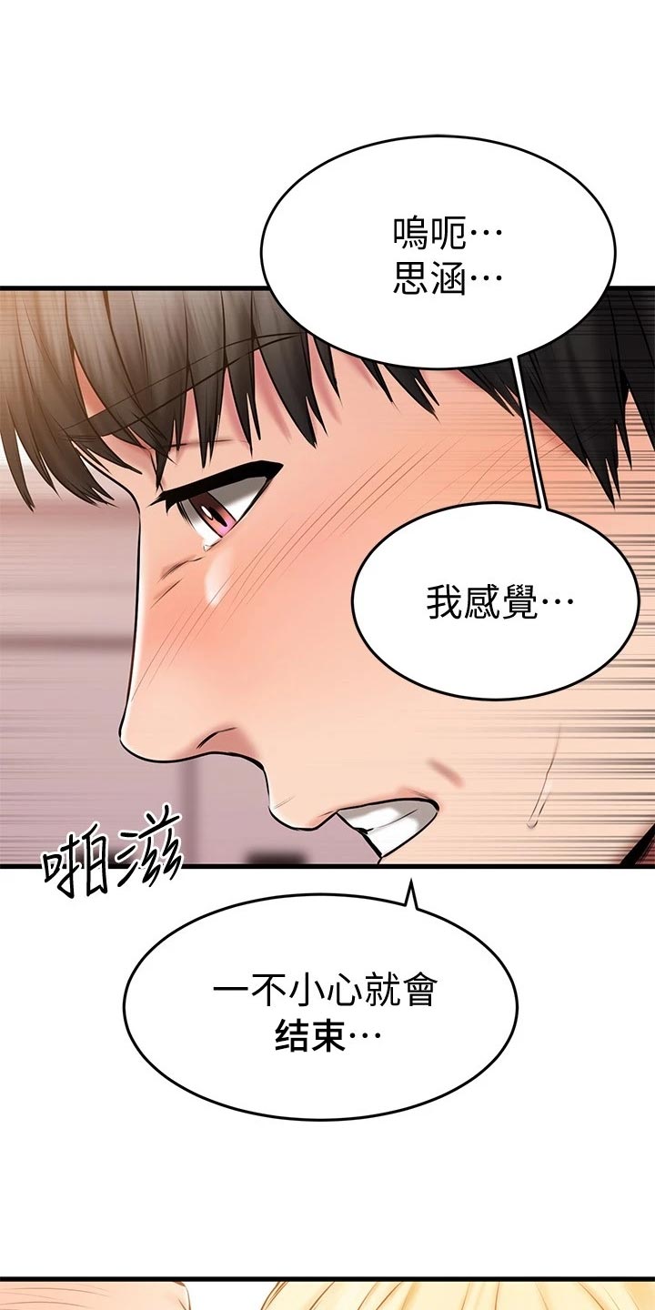 恋人未满英语原曲漫画,第43章：打扮1图
