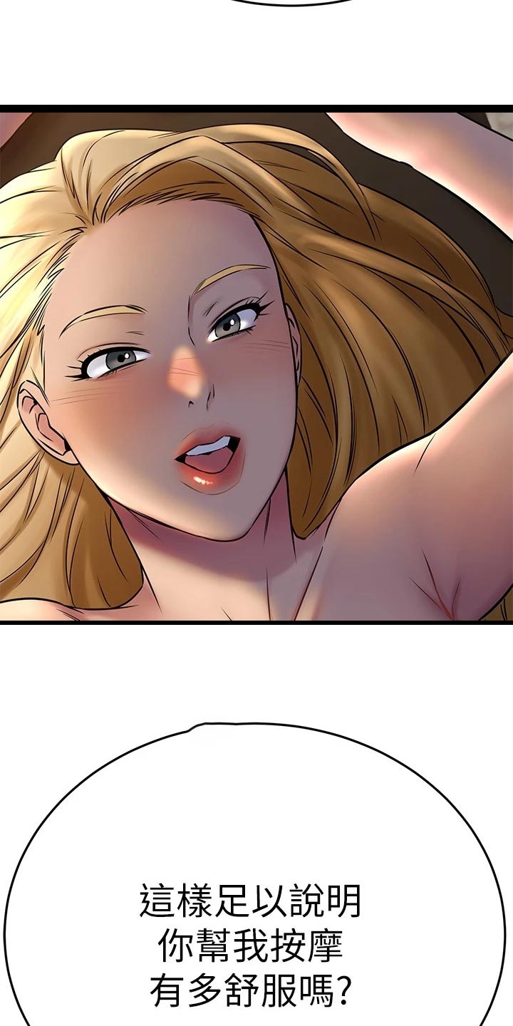 恋人未满的英语怎么写漫画,第76章：收尾2图