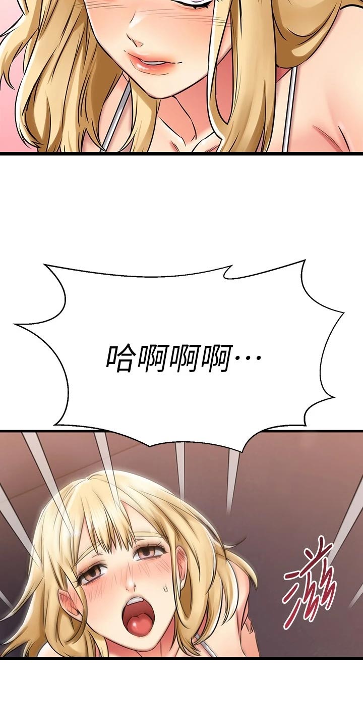 恋人未满夫妻以上漫画,第67章：丢脸的情况5图