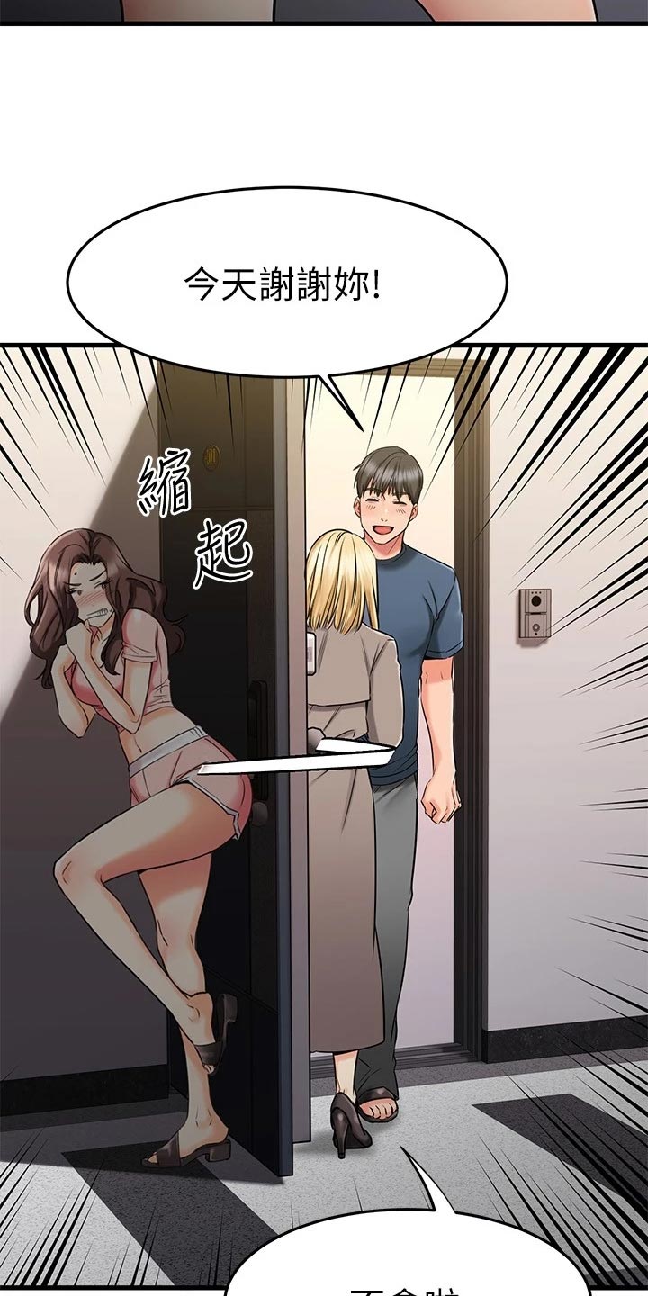 恋人未满关诗敏漫画,第68章：一清二楚2图