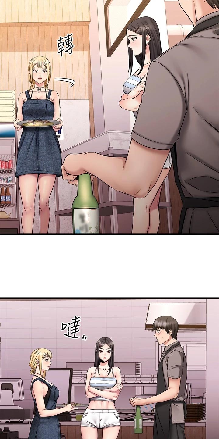 恋人未满泰剧漫画,第32章：远在天边，近在眼前5图