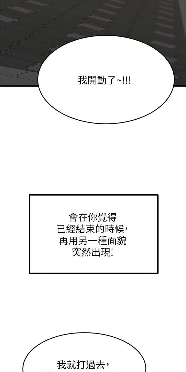 恋人未满原曲漫画,第122章：奇妙【完结】5图