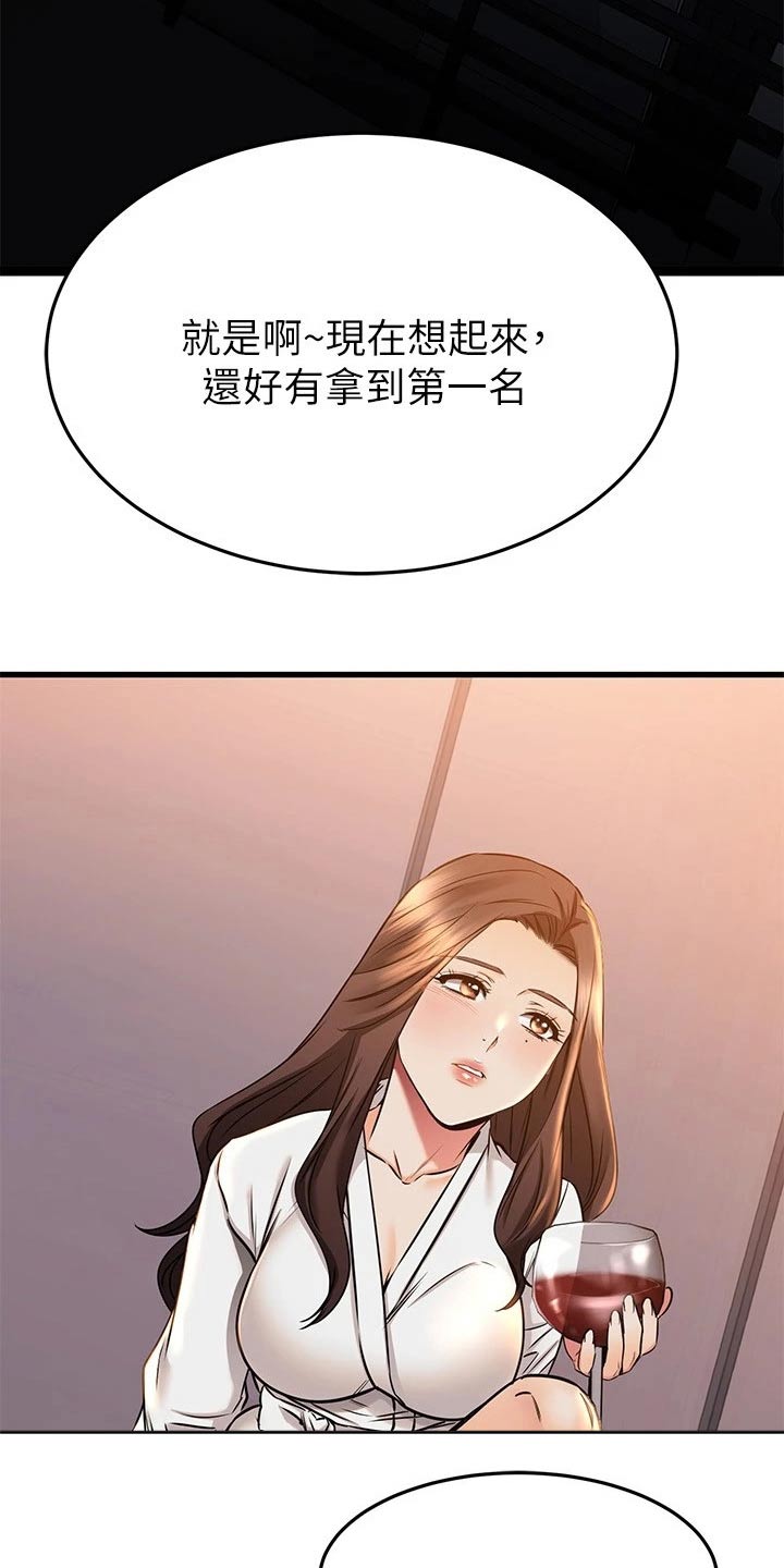 恋人未满原唱英文版在线听免费版漫画,第100章：喜欢的对象5图