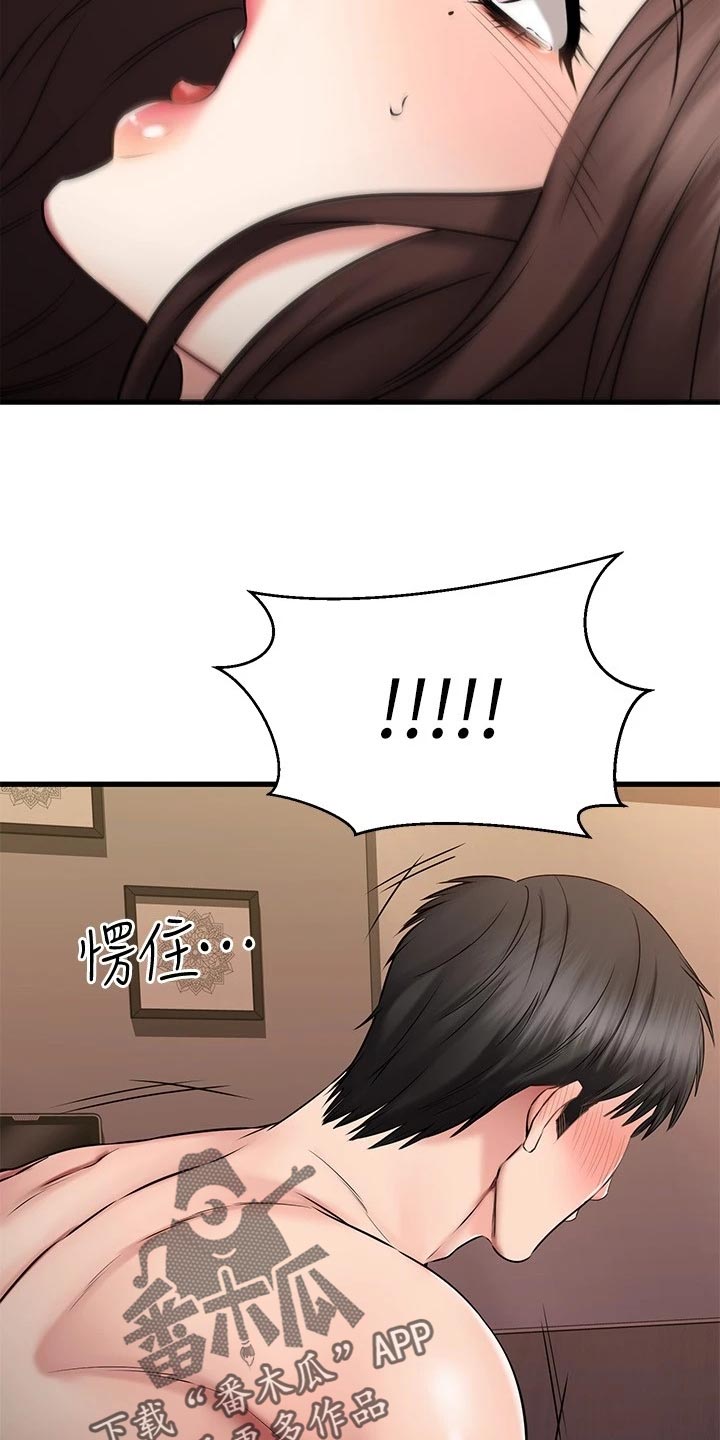 恋人未满关诗敏在线听漫画,第55章：害怕失去5图