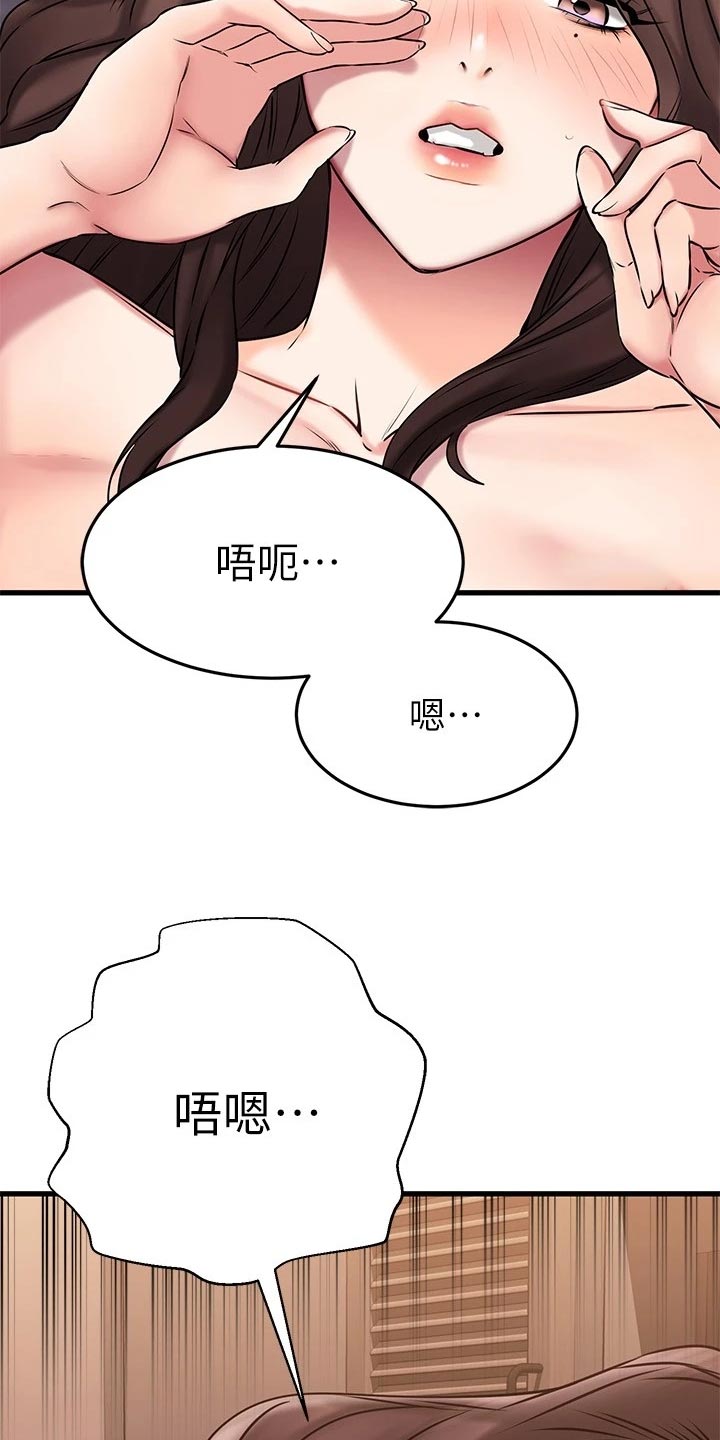 恋人未满关诗敏在线听漫画,第55章：害怕失去3图