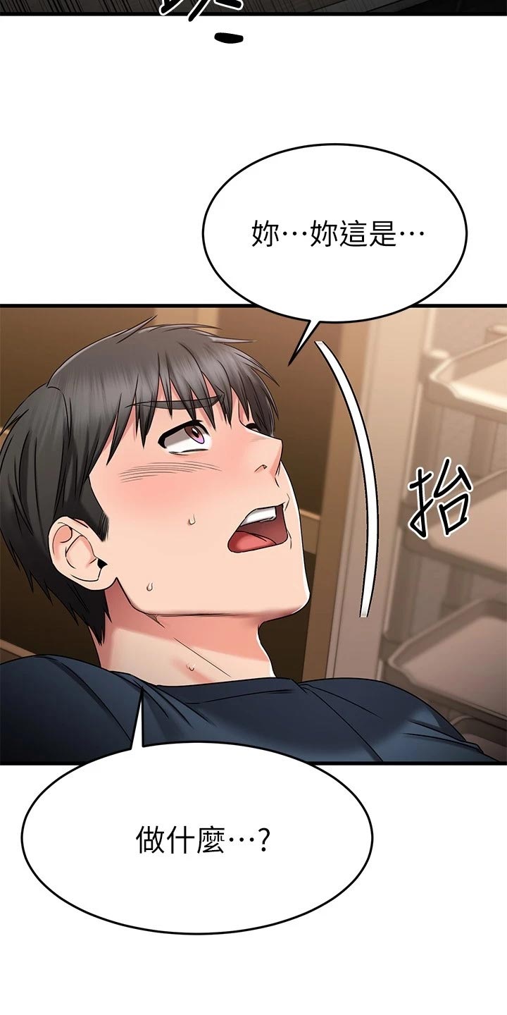 恋人未满英文版歌词漫画,第63章：治疗4图