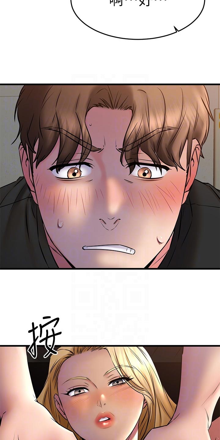 恋人未满的英语怎么写漫画,第76章：收尾5图