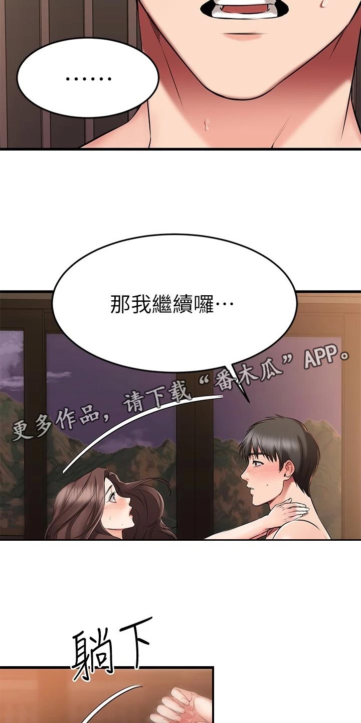 恋人未满动漫免费观看漫画,第58章：晕倒5图