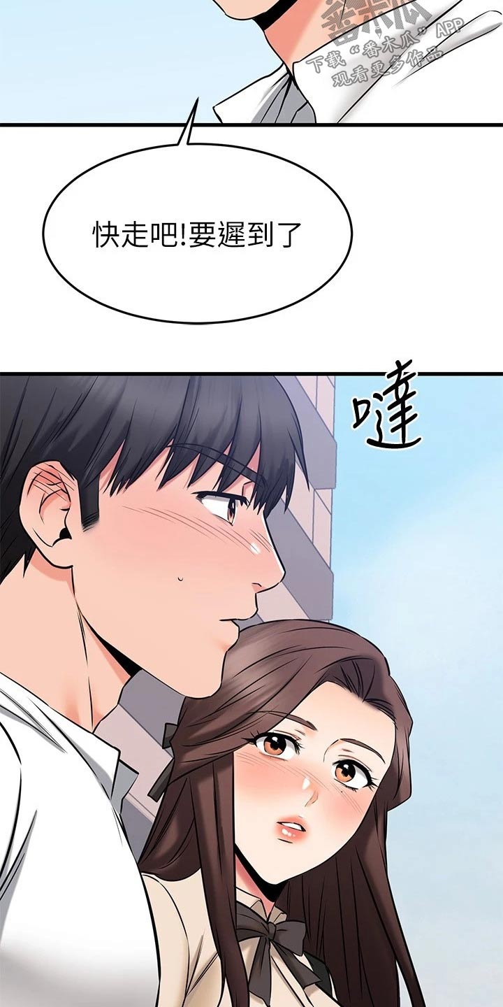 恋人未满情人节要不要送礼物漫画,第102章：无意间3图