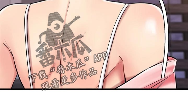 恋人未满送什么花漫画,第66章：疗程4图