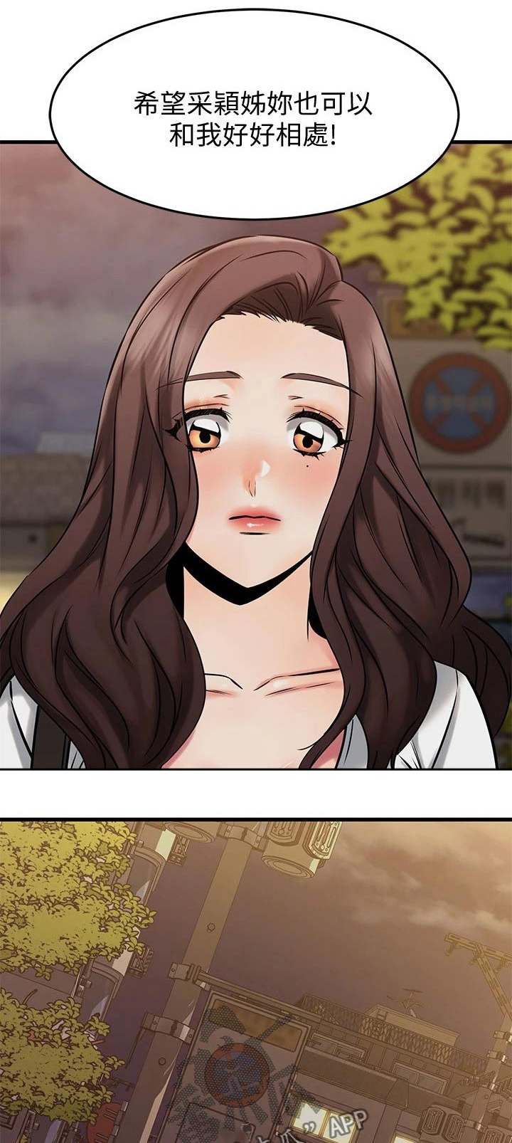 恋人未满歌词漫画,第90章：幻觉1图