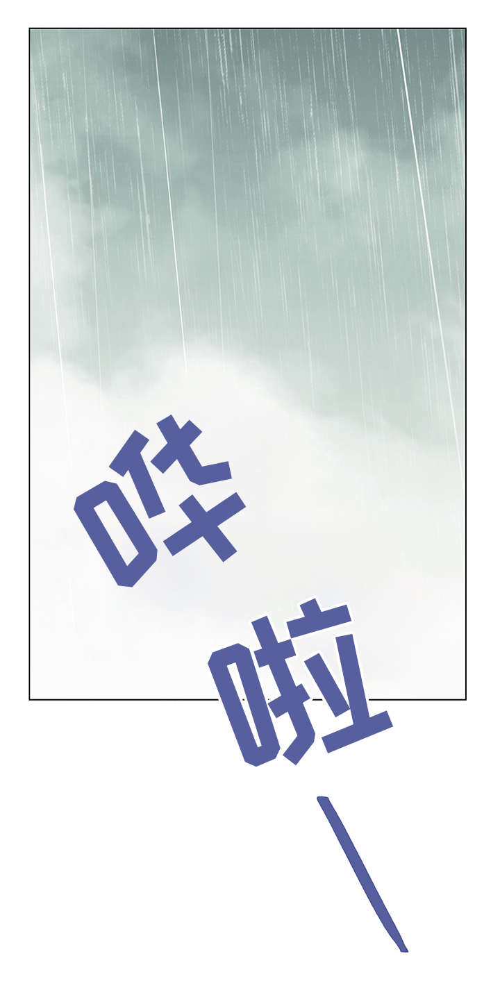 急速救援漫画,第19章：约定4图