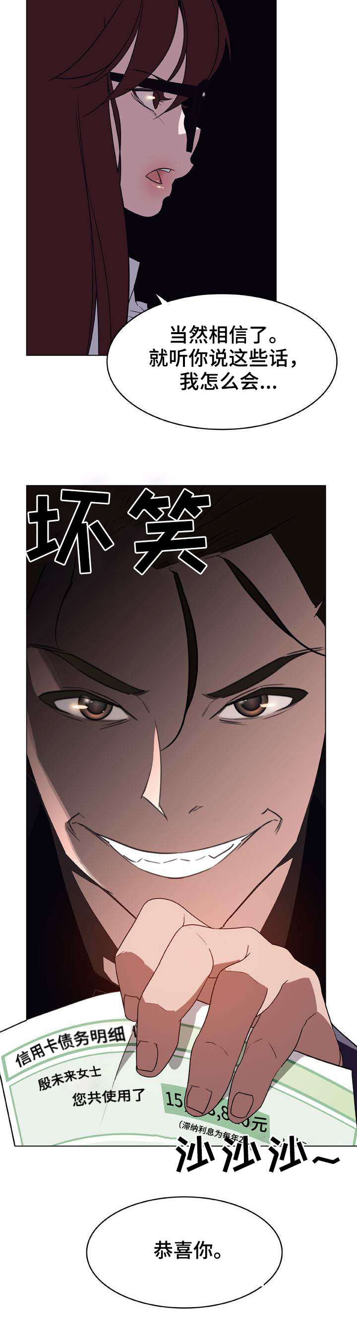 急速救援漫画,第28章：代价5图