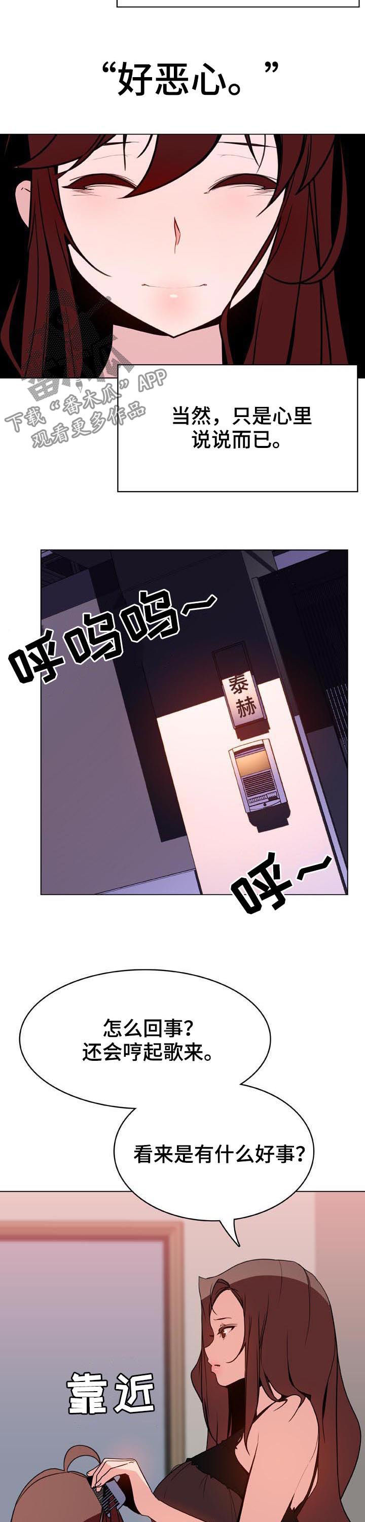 急速追击漫画,第95章：快结束了4图
