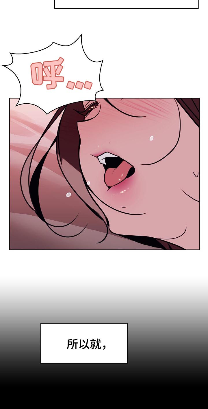 急速下坠江淮许婧漫画,第37章：不安2图
