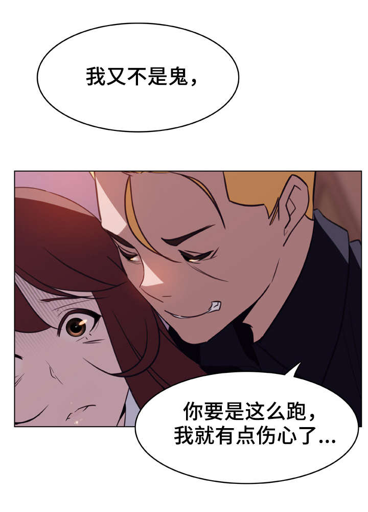 急速下降电影漫画,第25章：提议1图