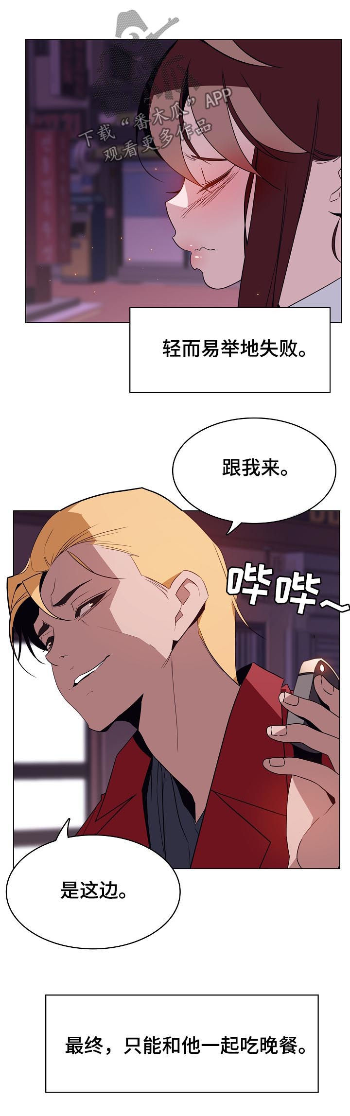 急速下坠的射门漫画,第42章：承诺3图