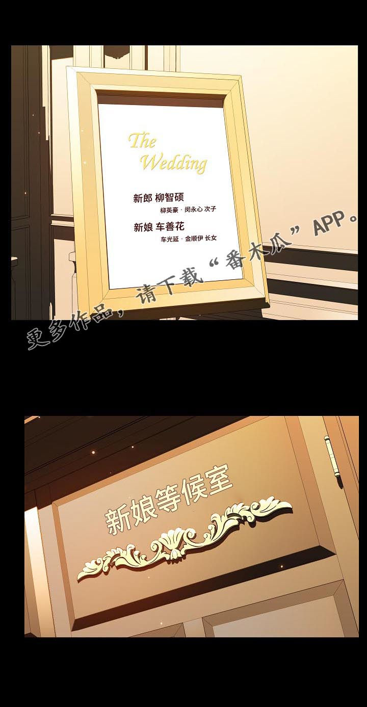 急速下坠的电梯漫画,第50章：回忆1图