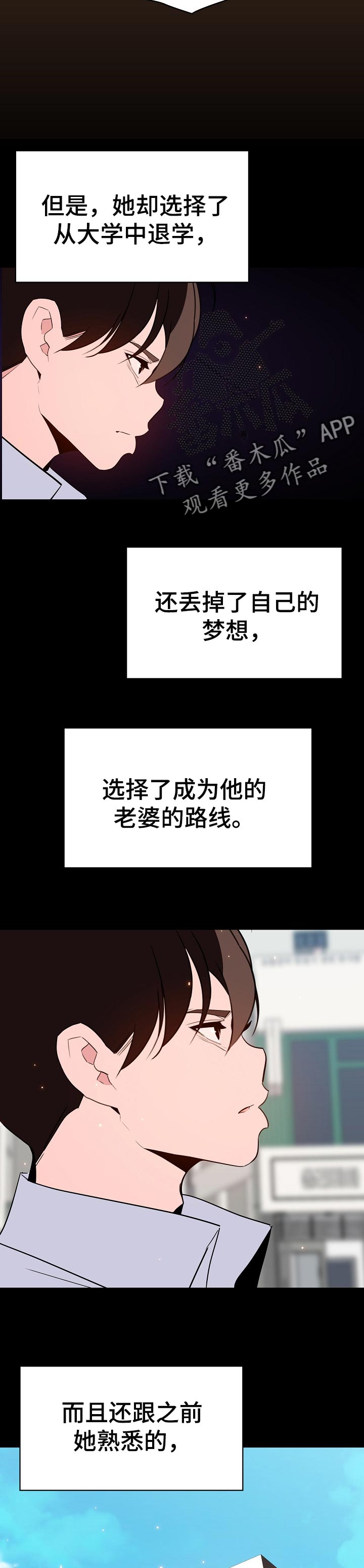 急速反义词漫画,第123章：成为老师4图