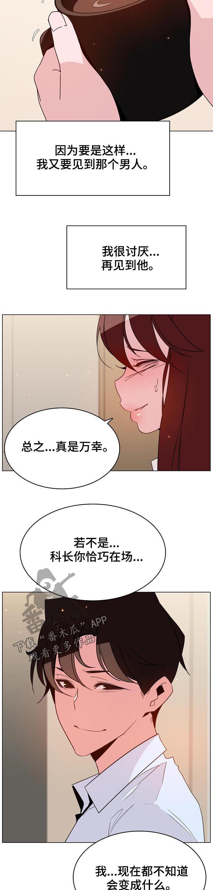 急速下坠凌空漫画,第77章：离世4图