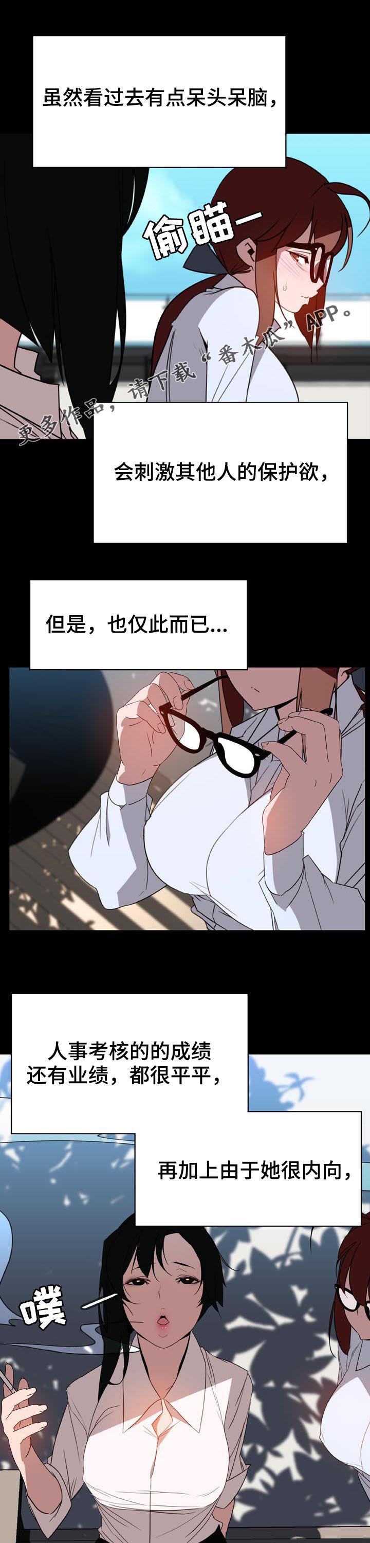 急速追捕漫画,第65章：帅气的女人1图