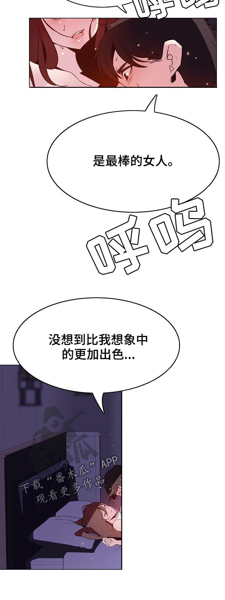 急速下坠的风景漫画,第110章：超出预期5图