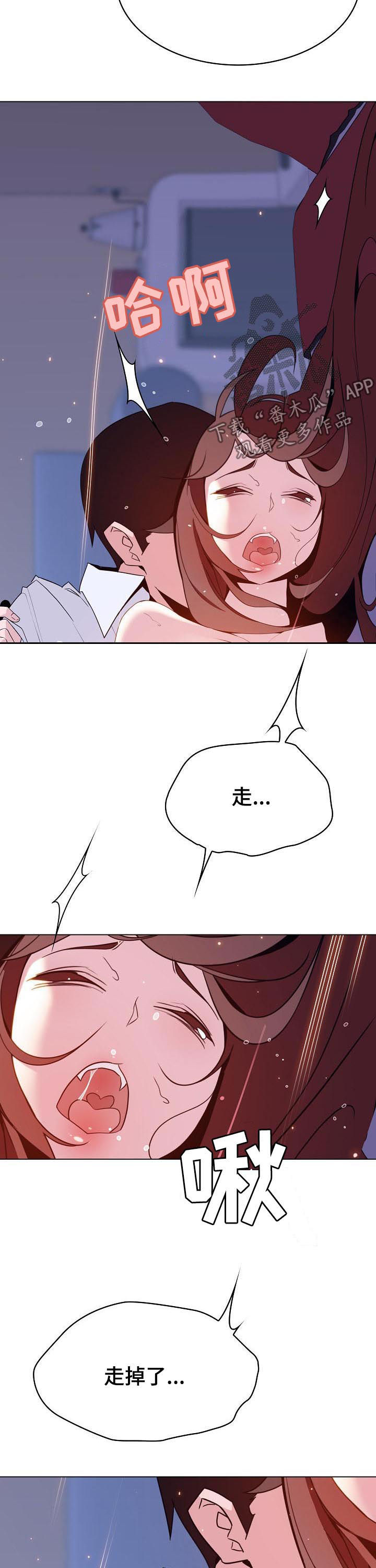 急速追击漫画,第89章：你真听话4图