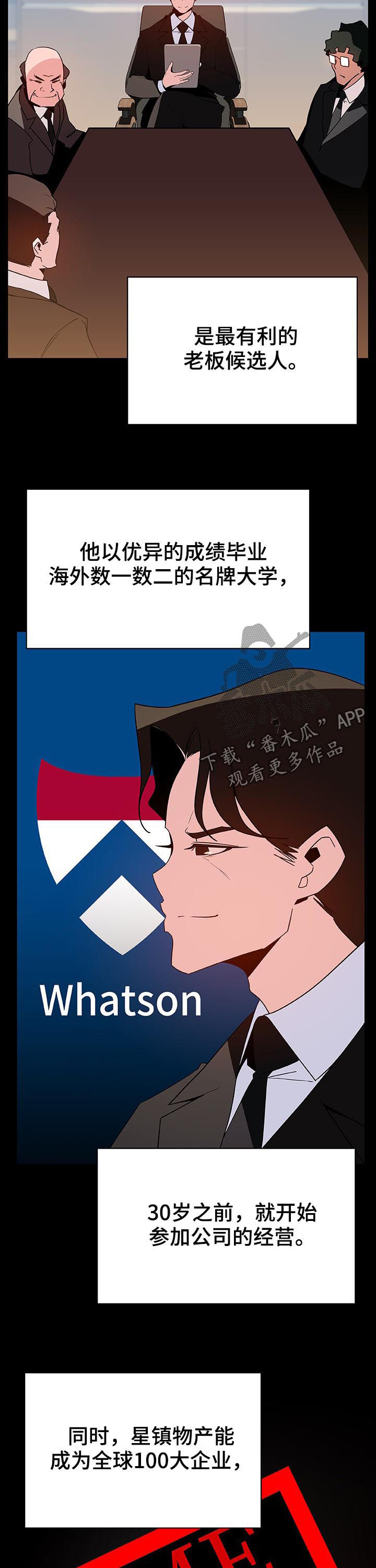 下坠怎么回事漫画,第104章：完美男人5图