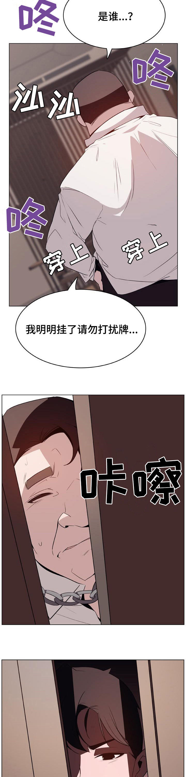 急速下坠诱空竞价漫画,第74章：有那么喜欢吗4图