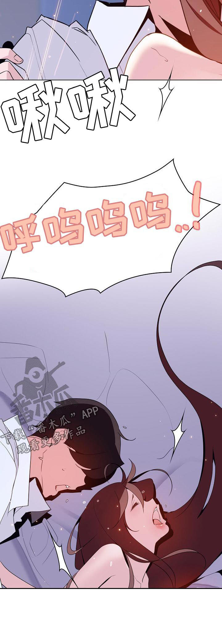 急速追击漫画,第89章：你真听话5图