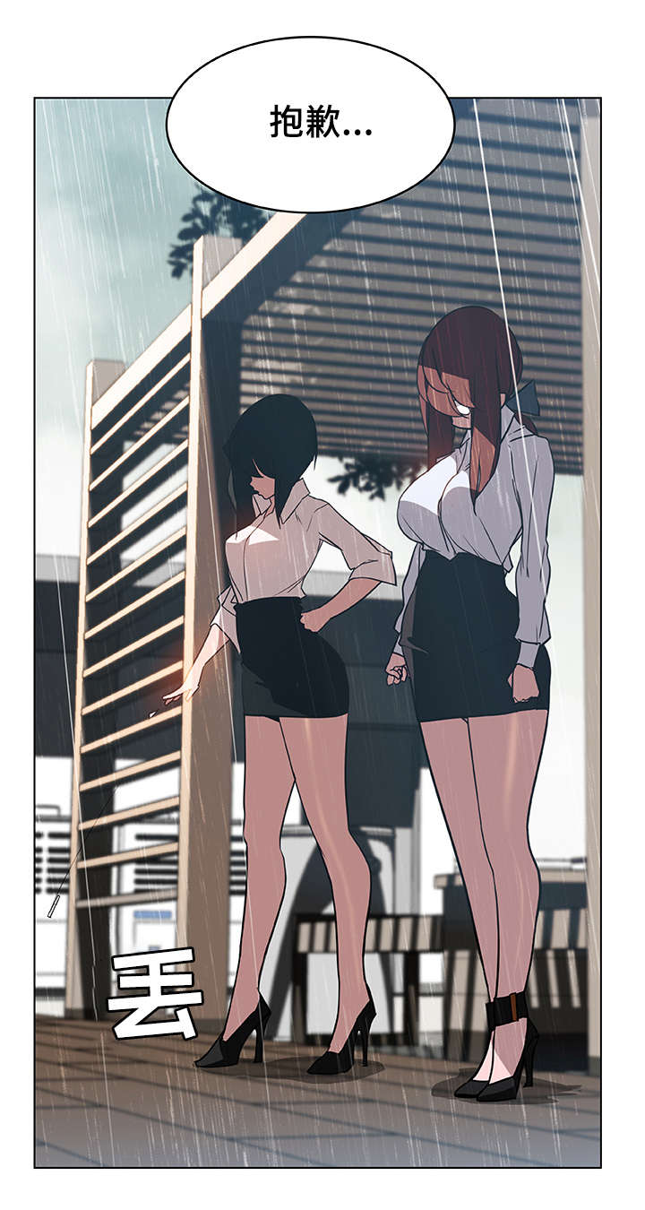 急速救援漫画,第19章：约定2图