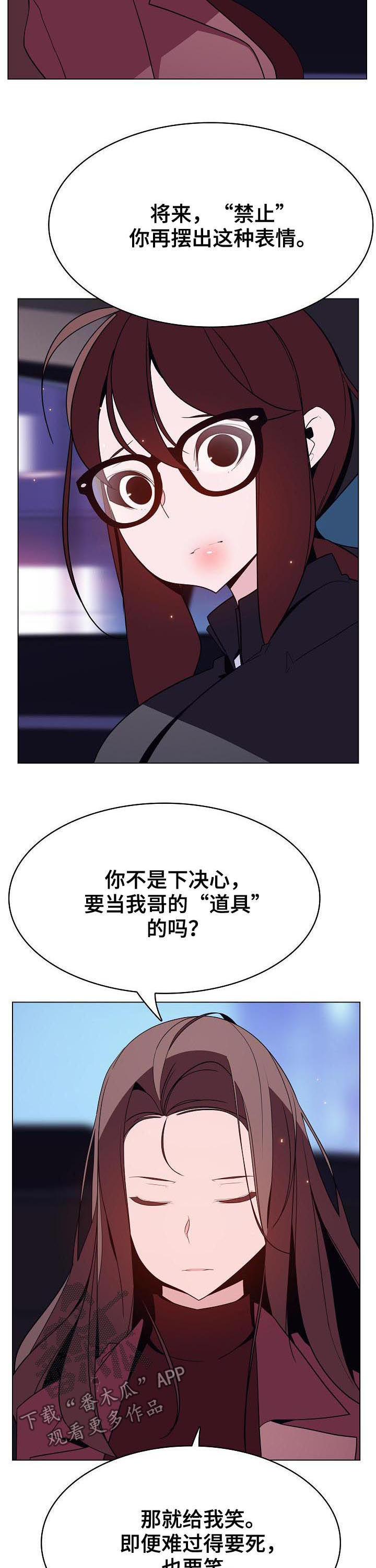 急速下坠诱空竞价漫画,第93章：笑的样子很可怕4图