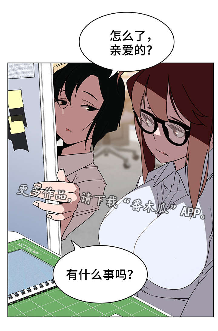 极速下坠人能跳起来吗漫画,第16章：工牌4图
