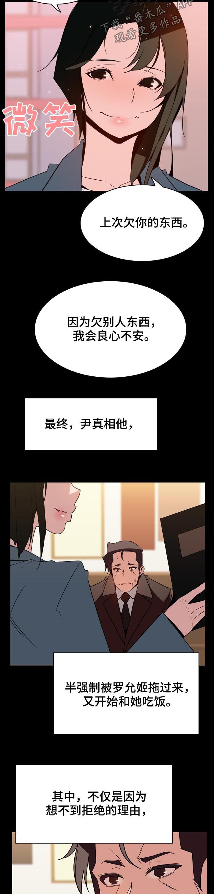 急速下跌股票能不能卖出去漫画,第61章：改变人生的事3图