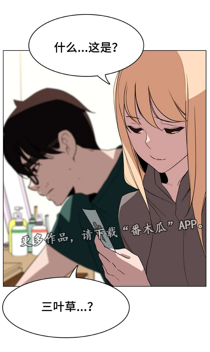 急坠射门漫画,第26章：蠢丫头2图