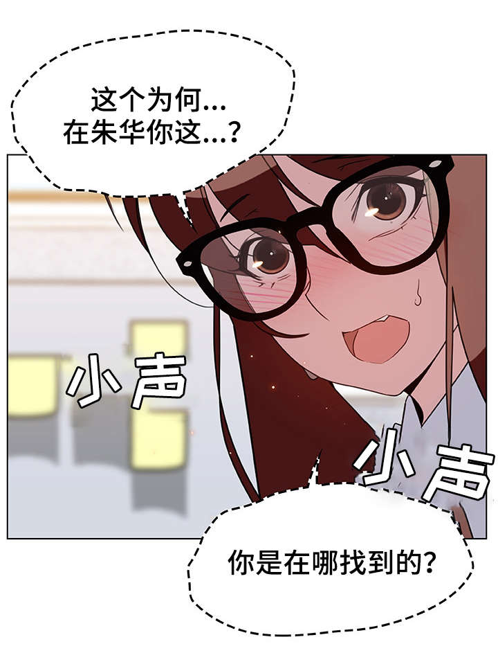 急速下坠时有种奇怪的感觉漫画,第17章：感谢2图