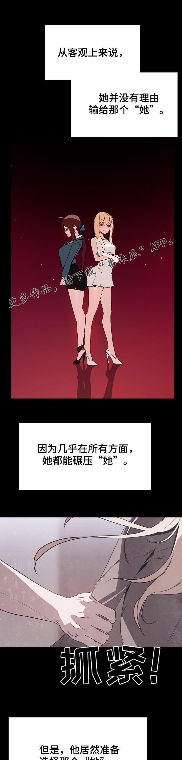 急速追击漫画,第99章：乡巴佬1图